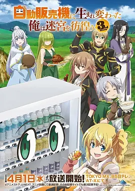 漫画推荐封面